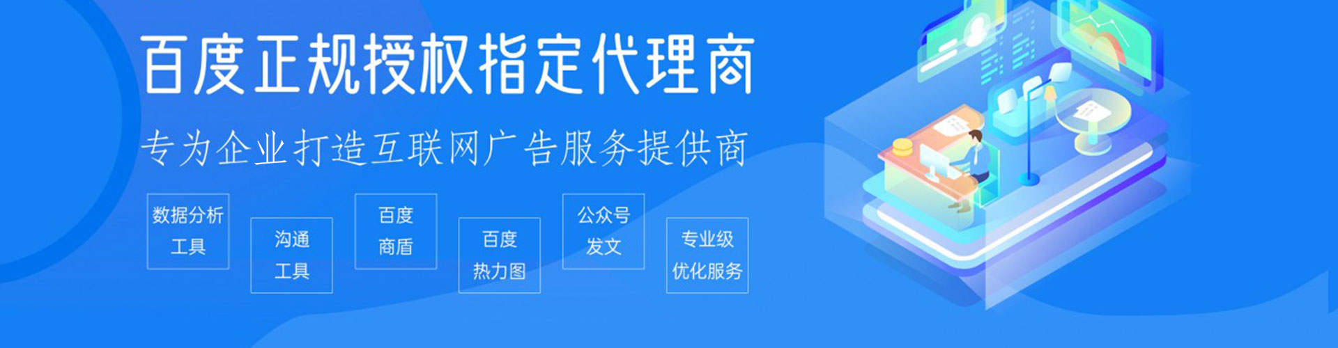 凤城百度推广价格