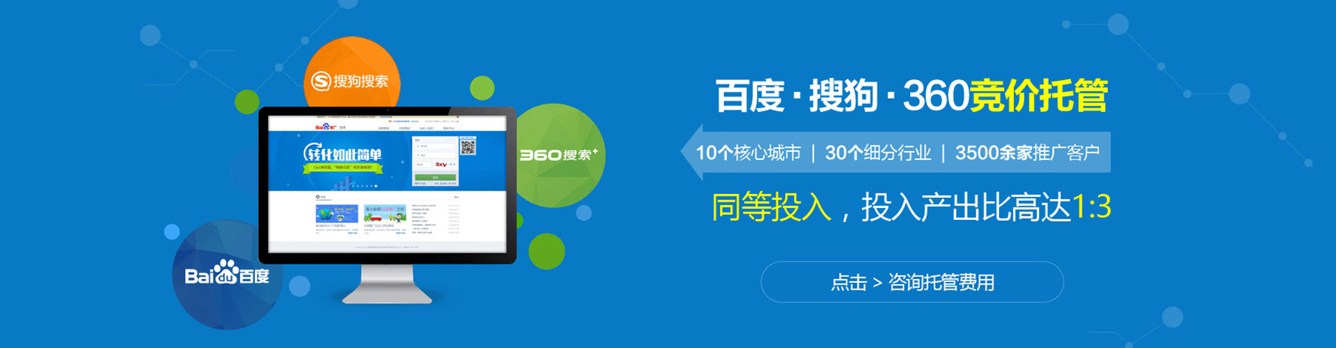 凤城微博信息流