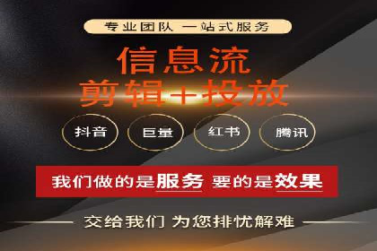 信息流广告代理案例应用研究